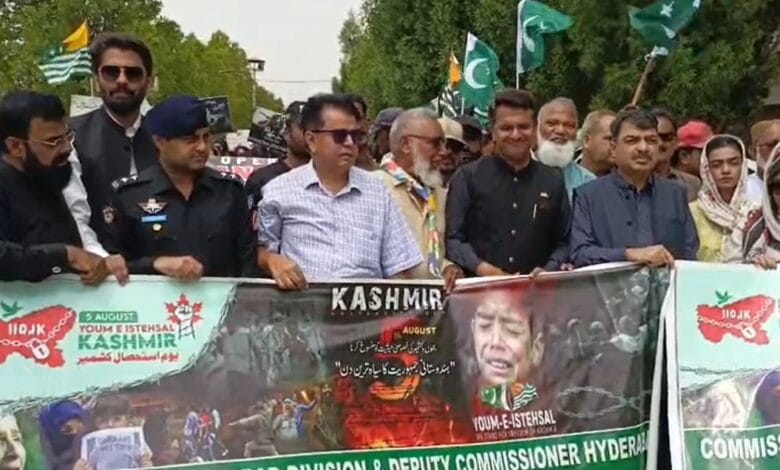 یوم استحصال کشمیر ریلی