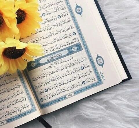 روحانی الارم -سورۃ کہف